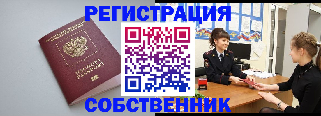 регистрация для школы в Свободном