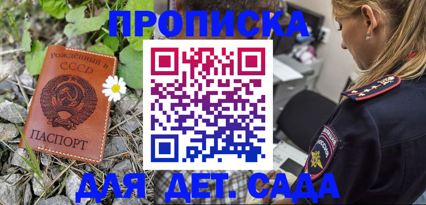 временная регистрация недорого в Свободном